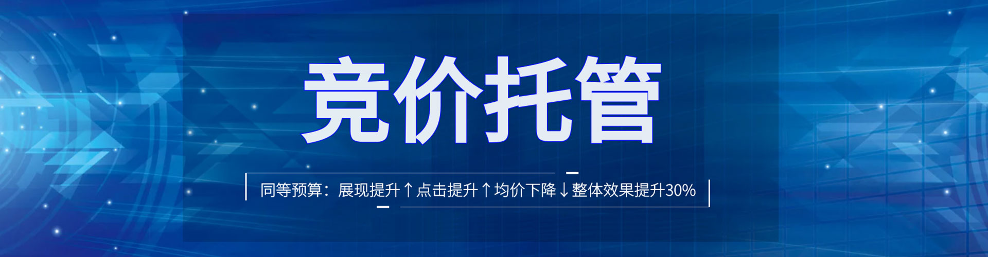 新星百度推广平台